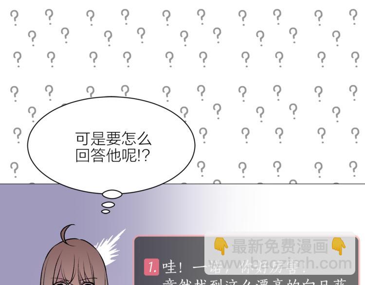 《猫王子的新娘》第10话 重寻猫王子 第21页
