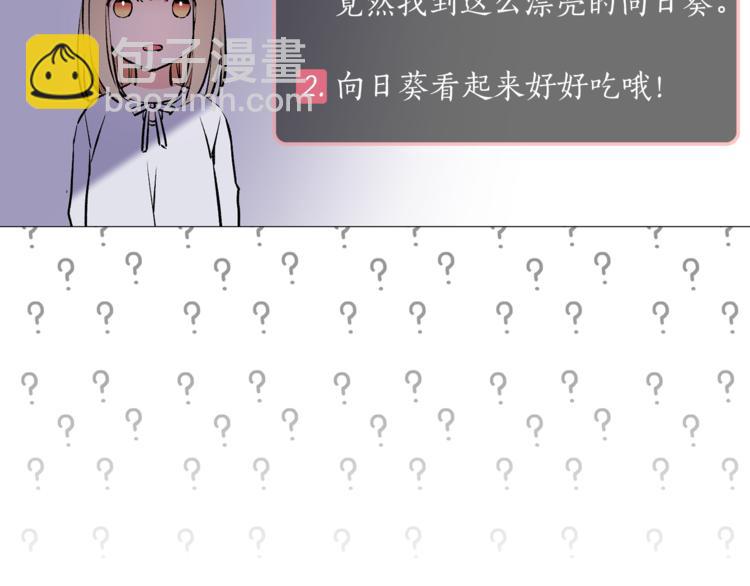 《猫王子的新娘》第10话 重寻猫王子 第22页