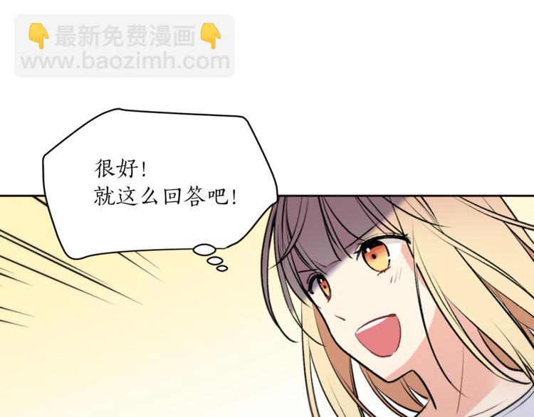 《猫王子的新娘》第10话 重寻猫王子 第23页
