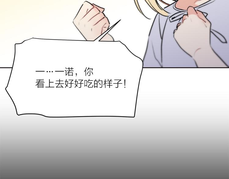 《猫王子的新娘》第10话 重寻猫王子 第24页