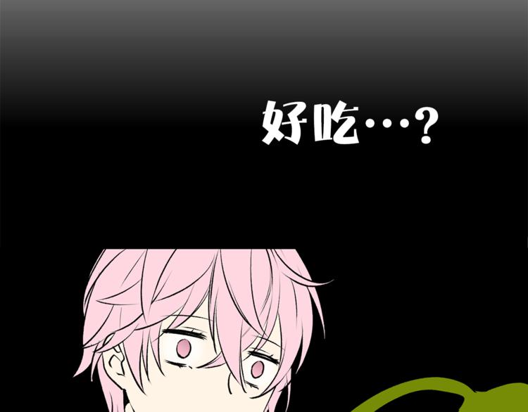 《猫王子的新娘》第10话 重寻猫王子 第25页