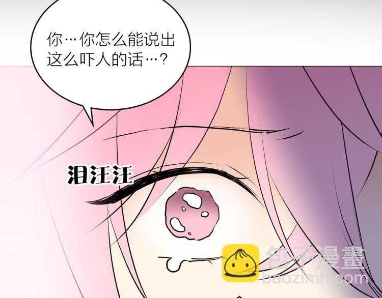 《猫王子的新娘》第10话 重寻猫王子 第27页