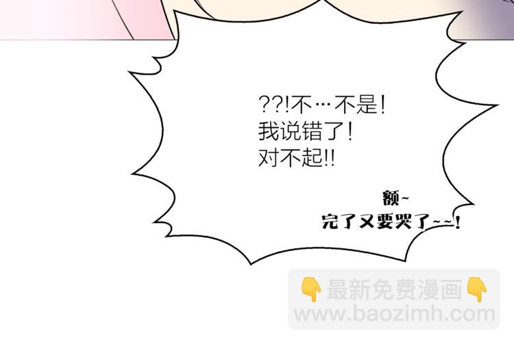 《猫王子的新娘》第10话 重寻猫王子 第28页