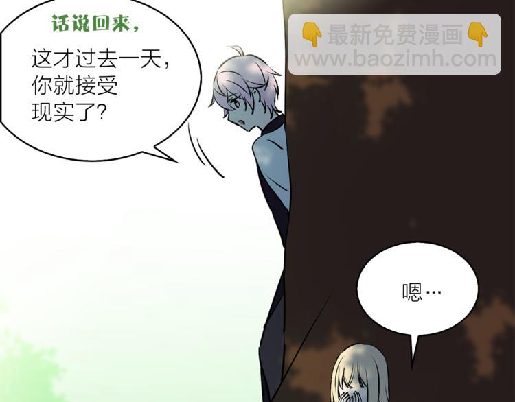 《猫王子的新娘》第10话 重寻猫王子 第31页