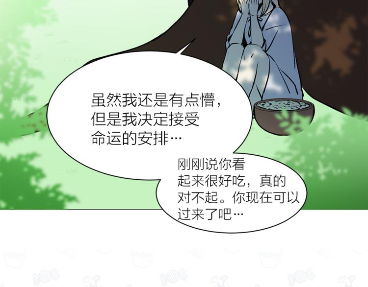 《猫王子的新娘》第10话 重寻猫王子 第32页