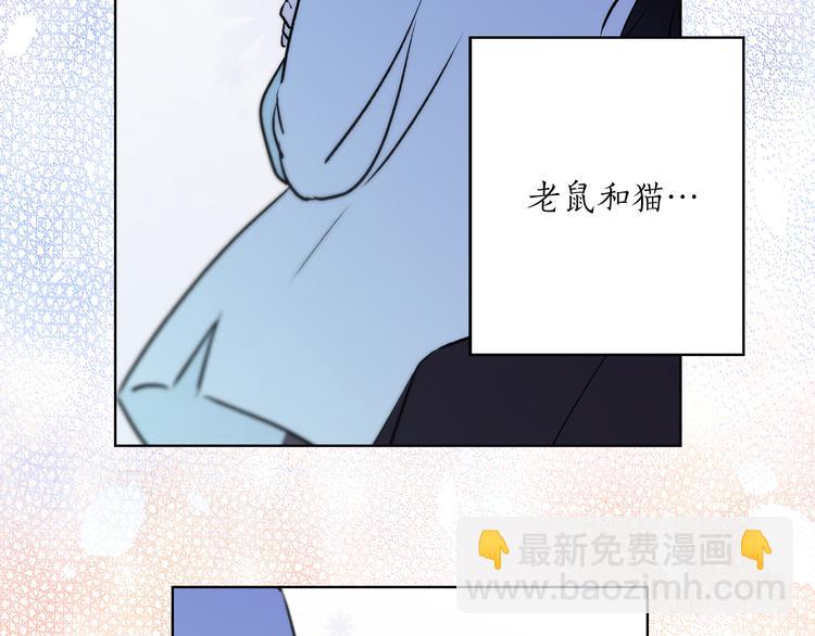 《猫王子的新娘》第10话 重寻猫王子 第36页