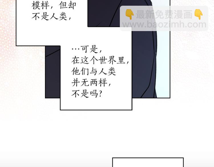 《猫王子的新娘》第10话 重寻猫王子 第38页
