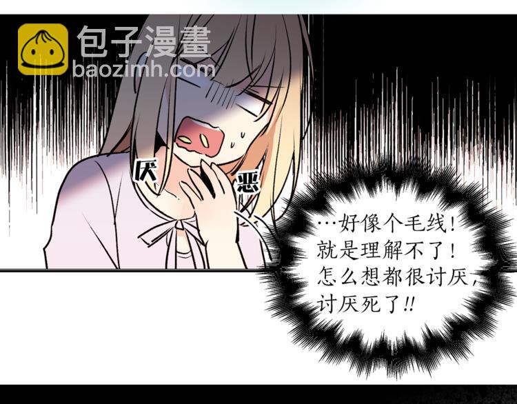 《猫王子的新娘》第10话 重寻猫王子 第42页