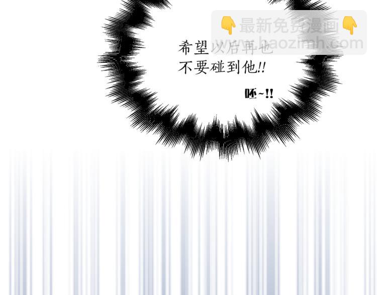 《猫王子的新娘》第10话 重寻猫王子 第44页