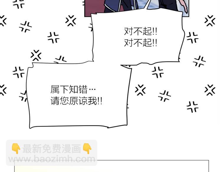 《猫王子的新娘》第10话 重寻猫王子 第48页