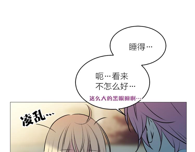 《猫王子的新娘》第10话 重寻猫王子 第7页