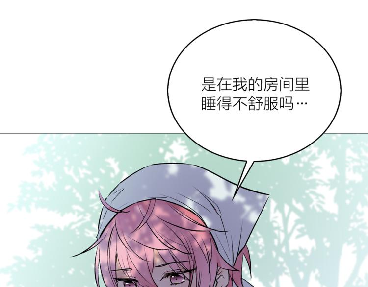 《猫王子的新娘》第10话 重寻猫王子 第9页