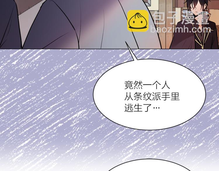 《猫王子的新娘》第12话 新娘的传言 第10页