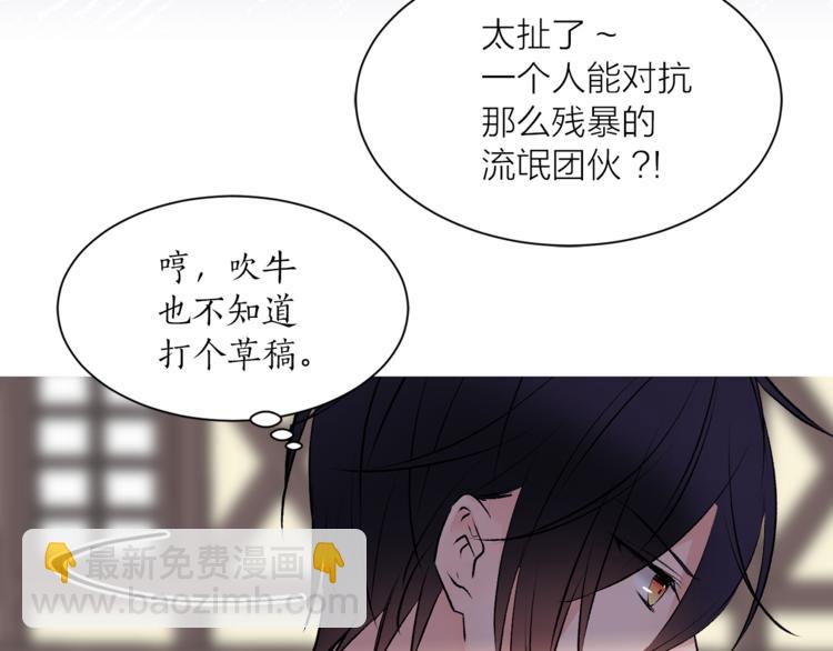 《猫王子的新娘》第12话 新娘的传言 第11页