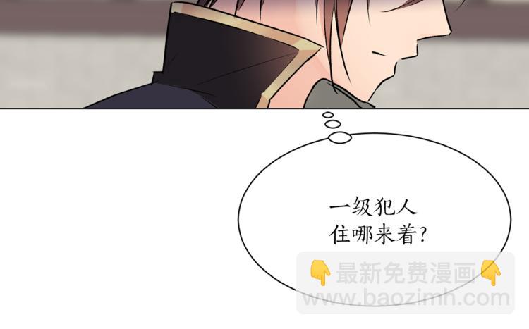 《猫王子的新娘》第12话 新娘的传言 第12页