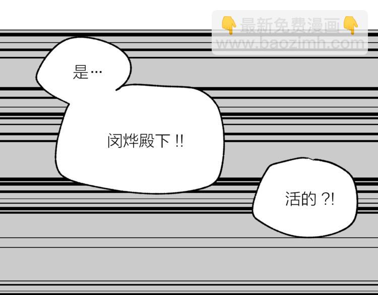 《猫王子的新娘》第12话 新娘的传言 第21页