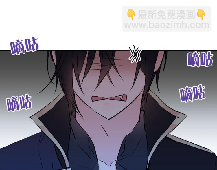 《猫王子的新娘》第12话 新娘的传言 第23页