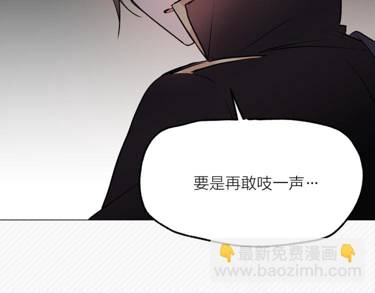 《猫王子的新娘》第12话 新娘的传言 第28页