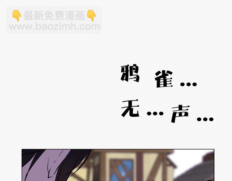 《猫王子的新娘》第12话 新娘的传言 第29页