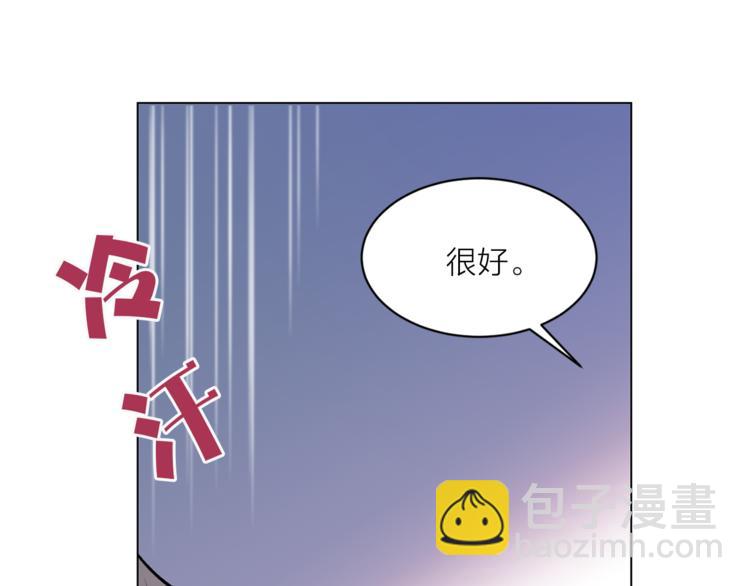 《猫王子的新娘》第12话 新娘的传言 第31页