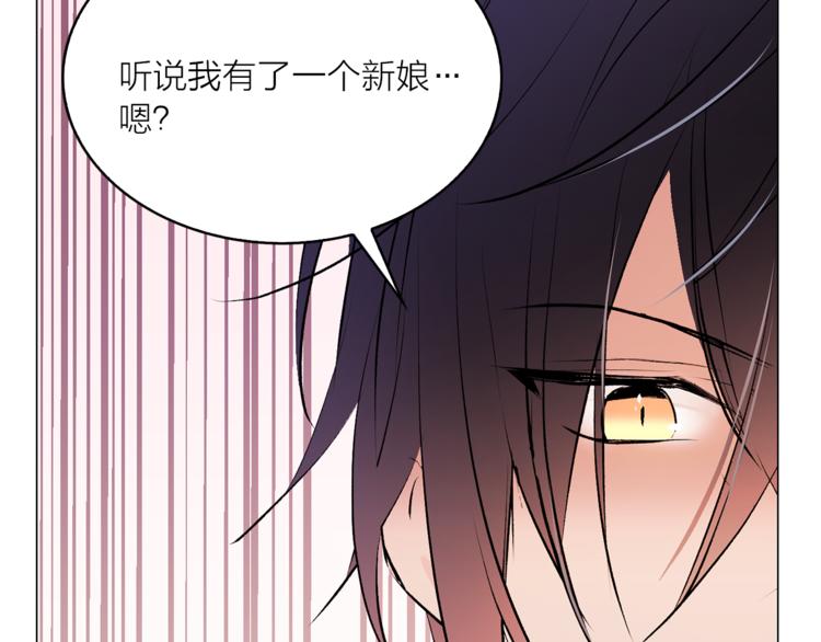 《猫王子的新娘》第12话 新娘的传言 第35页