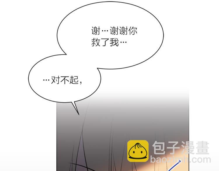 《猫王子的新娘》第12话 新娘的传言 第41页