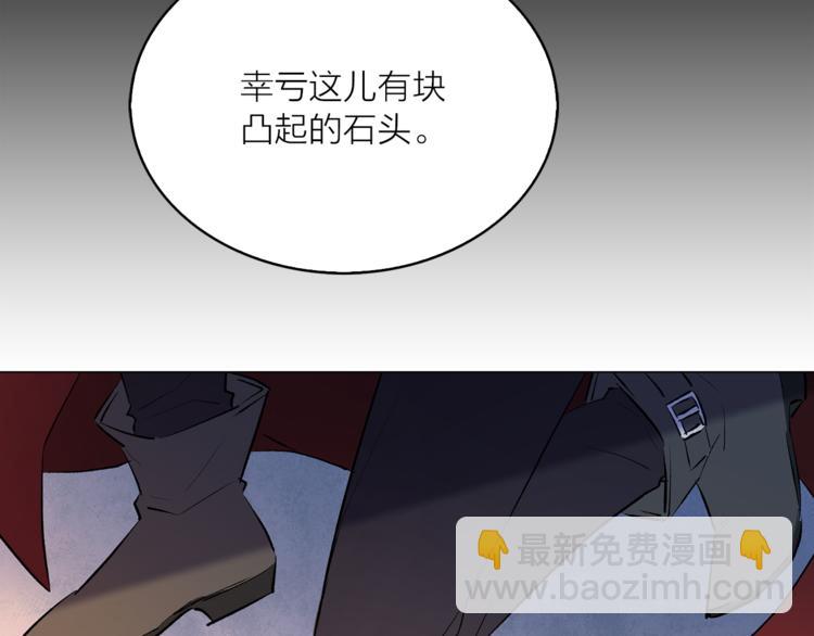 《猫王子的新娘》第12话 新娘的传言 第45页