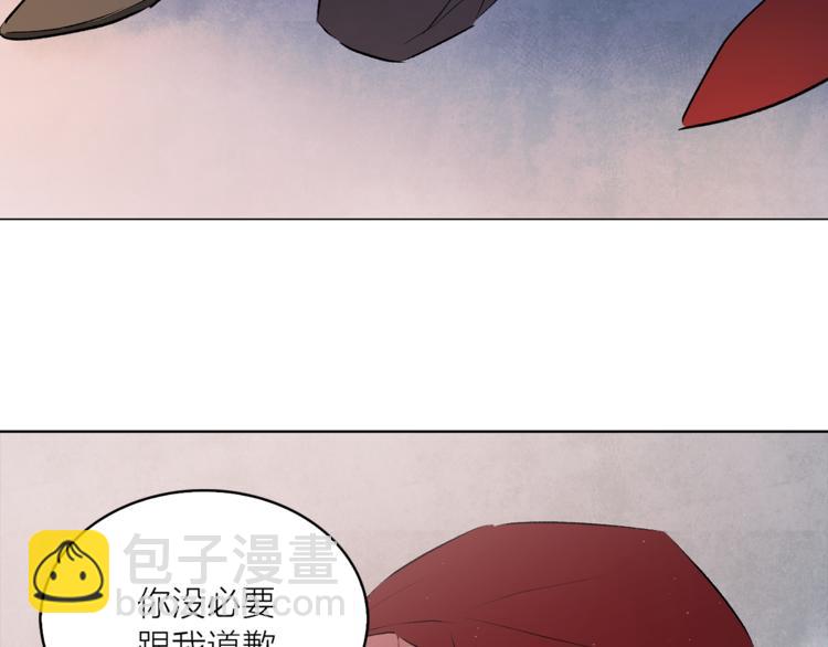 《猫王子的新娘》第12话 新娘的传言 第46页