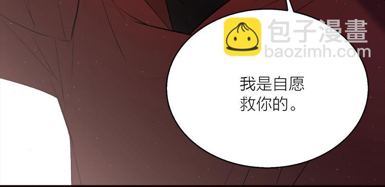 《猫王子的新娘》第12话 新娘的传言 第48页