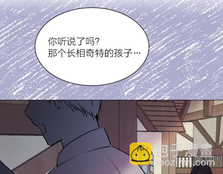 《猫王子的新娘》第12话 新娘的传言 第9页