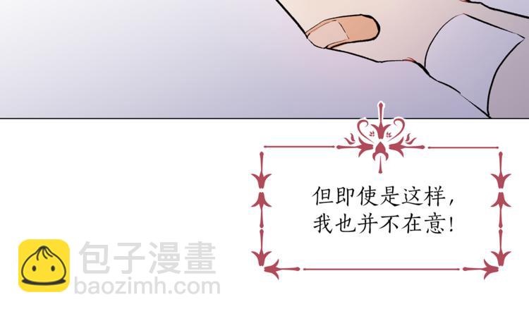 《猫王子的新娘》第13话 可恶的猫咪！ 第12页