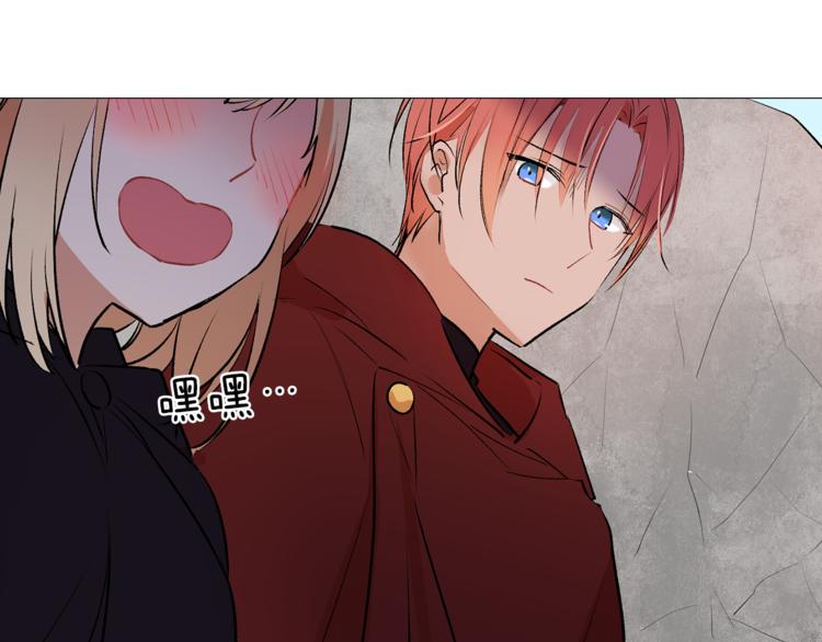 《猫王子的新娘》第13话 可恶的猫咪！ 第21页