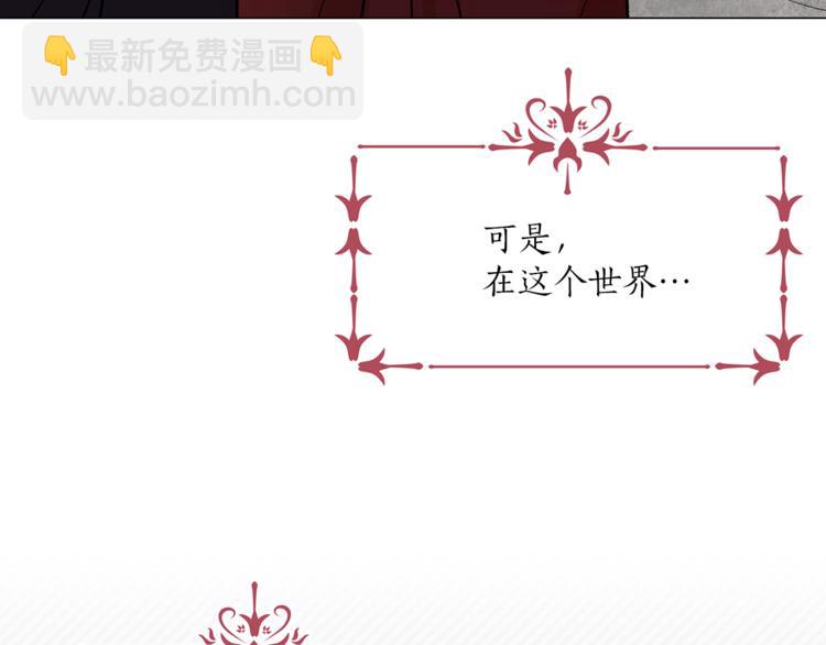 《猫王子的新娘》第13话 可恶的猫咪！ 第22页