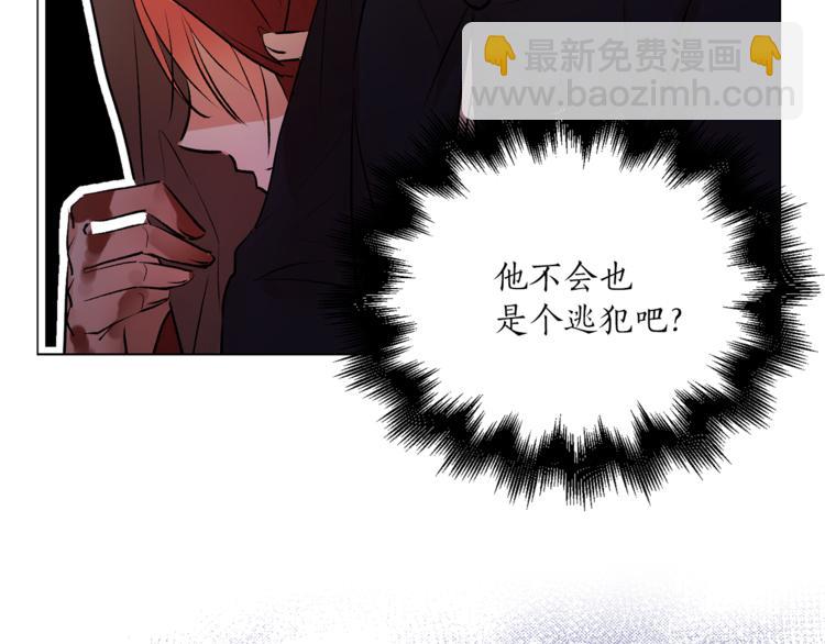 《猫王子的新娘》第13话 可恶的猫咪！ 第32页