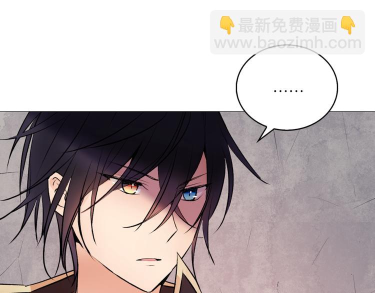 《猫王子的新娘》第13话 可恶的猫咪！ 第37页