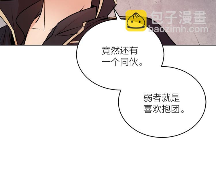 《猫王子的新娘》第13话 可恶的猫咪！ 第38页