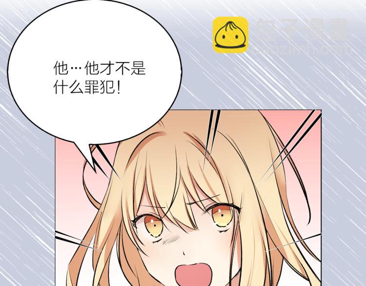 《猫王子的新娘》第13话 可恶的猫咪！ 第43页