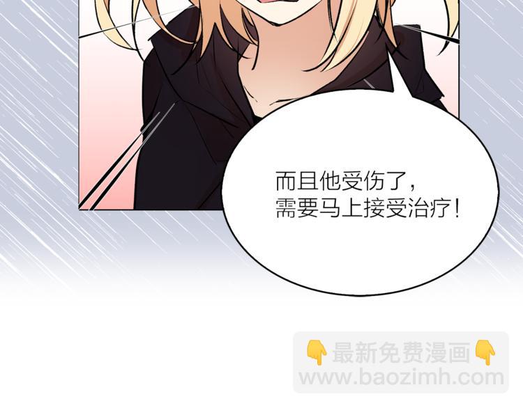 《猫王子的新娘》第13话 可恶的猫咪！ 第44页