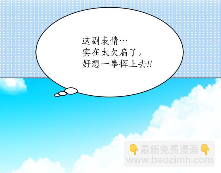 《猫王子的新娘》第13话 可恶的猫咪！ 第47页
