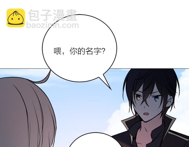 《猫王子的新娘》第13话 可恶的猫咪！ 第49页