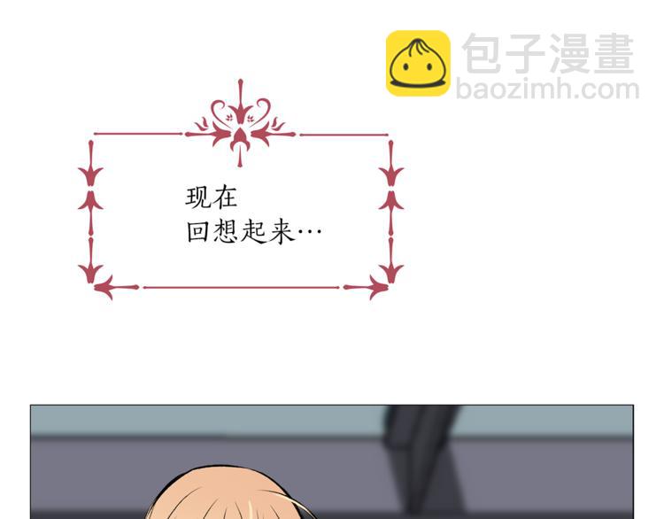《猫王子的新娘》第13话 可恶的猫咪！ 第5页