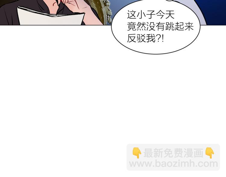 《猫王子的新娘》第14话 神奇药草 第13页