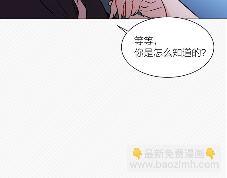 《猫王子的新娘》第14话 神奇药草 第15页
