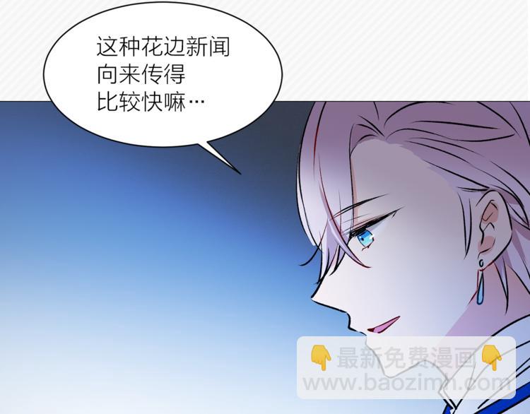 《猫王子的新娘》第14话 神奇药草 第16页