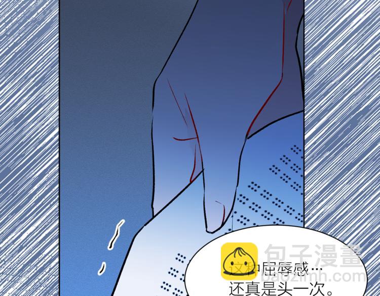 《猫王子的新娘》第14话 神奇药草 第18页