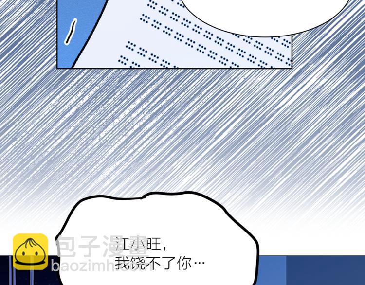 《猫王子的新娘》第14话 神奇药草 第19页