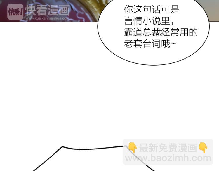《猫王子的新娘》第14话 神奇药草 第21页