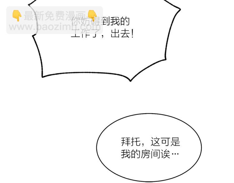 《猫王子的新娘》第14话 神奇药草 第22页