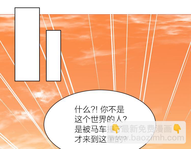 《猫王子的新娘》第14话 神奇药草 第24页