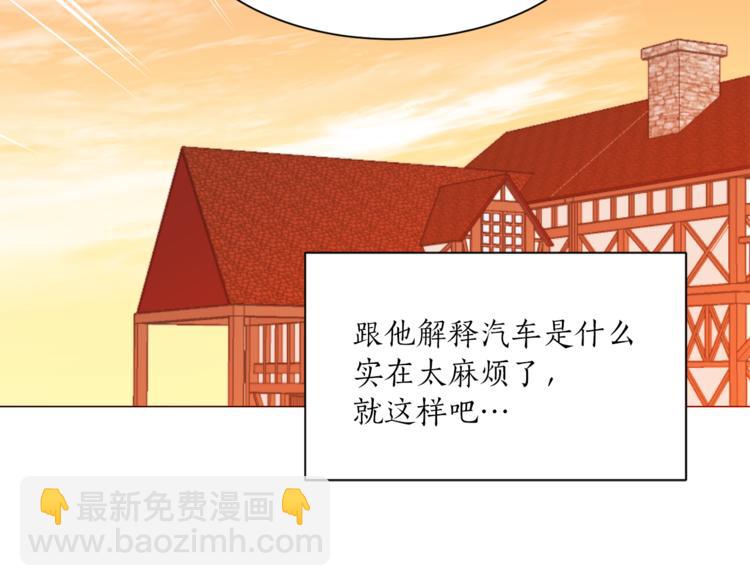 《猫王子的新娘》第14话 神奇药草 第25页